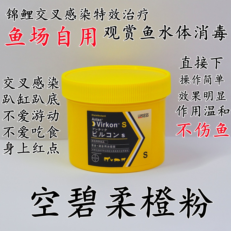 【当日速发】原装锦鲤碧柔空鱼药合缸药防交叉专用药杀虫趴缸充血