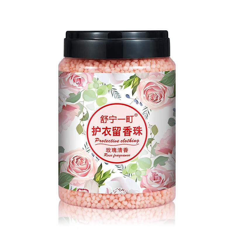 留香珠护衣洗衣豆持久柔顺剂 玫瑰香型留香珠 800g 1罐