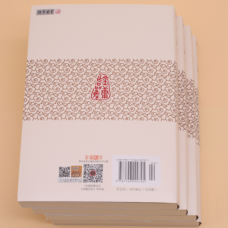 神雕侠侣(1-4)