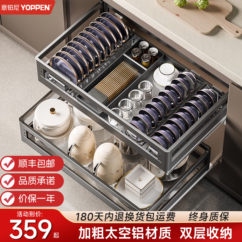 意铂尼YOPPEN304不锈钢厨房拉篮橱柜碗篮抽屉式碗碟架双层三层调味抽拉多功能 800柜枪灰色-四边铝合金【双层】
