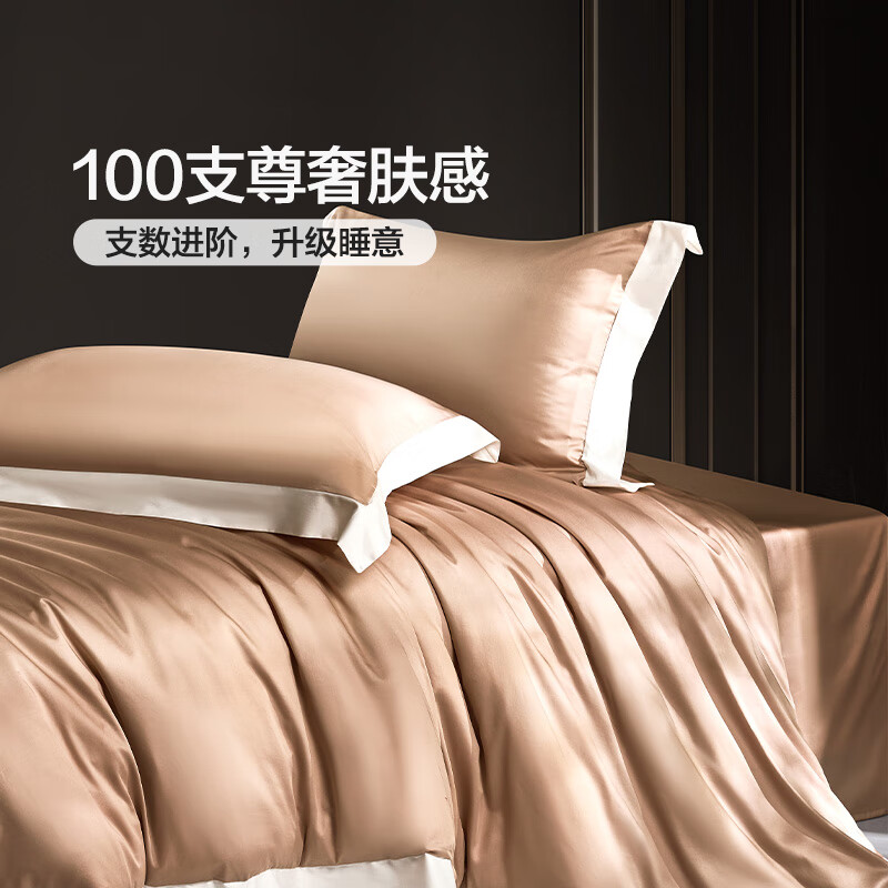 富安娜出品馨而乐轻奢长绒棉被套单件纯棉被单100支全棉被罩家用褥子套 【100s贡缎长绒棉】奢享·扶光橙 1.5床适用（203*229cm）