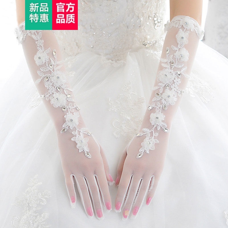 婚纱手套长款纱新娘手套蕾丝长款夏天白色韩式公主婚礼旅拍结婚摄影
