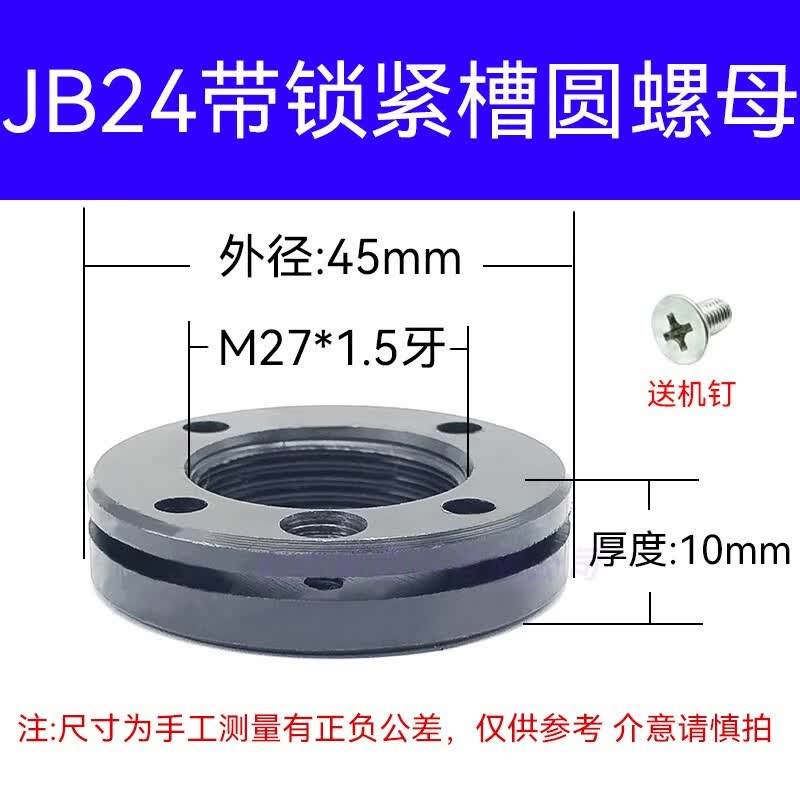 挚凌开槽带锁紧槽圆螺母jb24发黑带孔圆形防松自锁螺帽