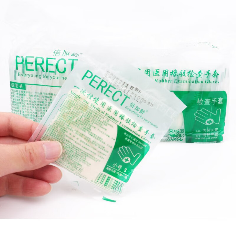 倍加舒 一次性医用橡胶检查手套 医用隔离防护手套轻薄贴手型 食品