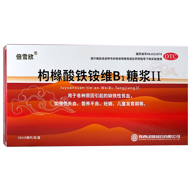 倍雪欣 枸橼酸铁铵维b1糖浆Ⅱ10ml*10支 用于各种原因引起的缺铁性