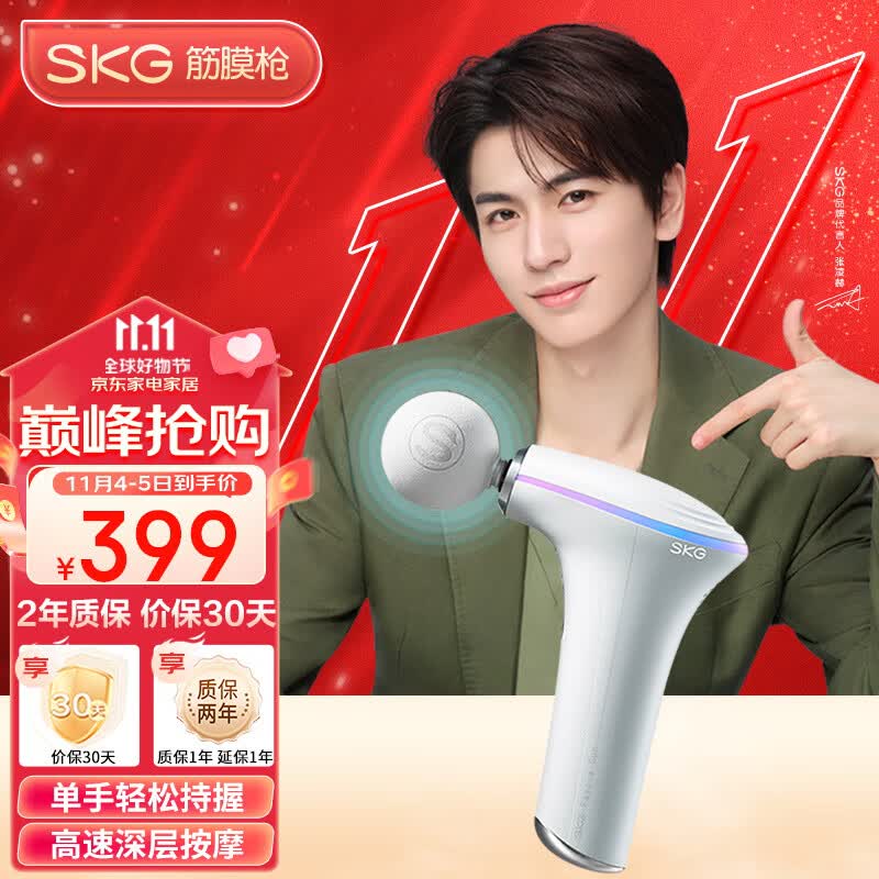 skg筋膜枪 精致便携式筋膜枪 肩颈全身热敷按摩仪 专业级肌肉放松器 送男女友实用生日礼物 F5mini高性价比高么？