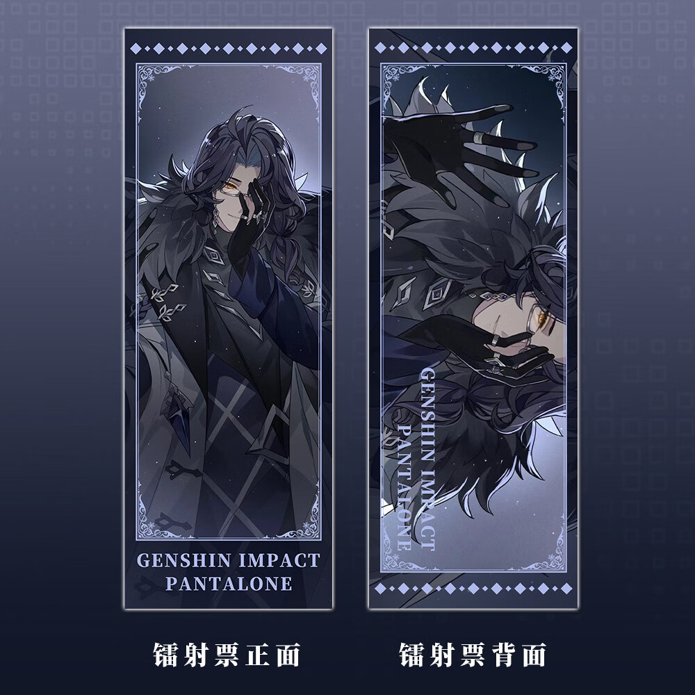 【六件套】富人潘塔罗涅原神游戏周边愚人众执行官钥匙扣吧唧镭射 潘塔罗涅A款