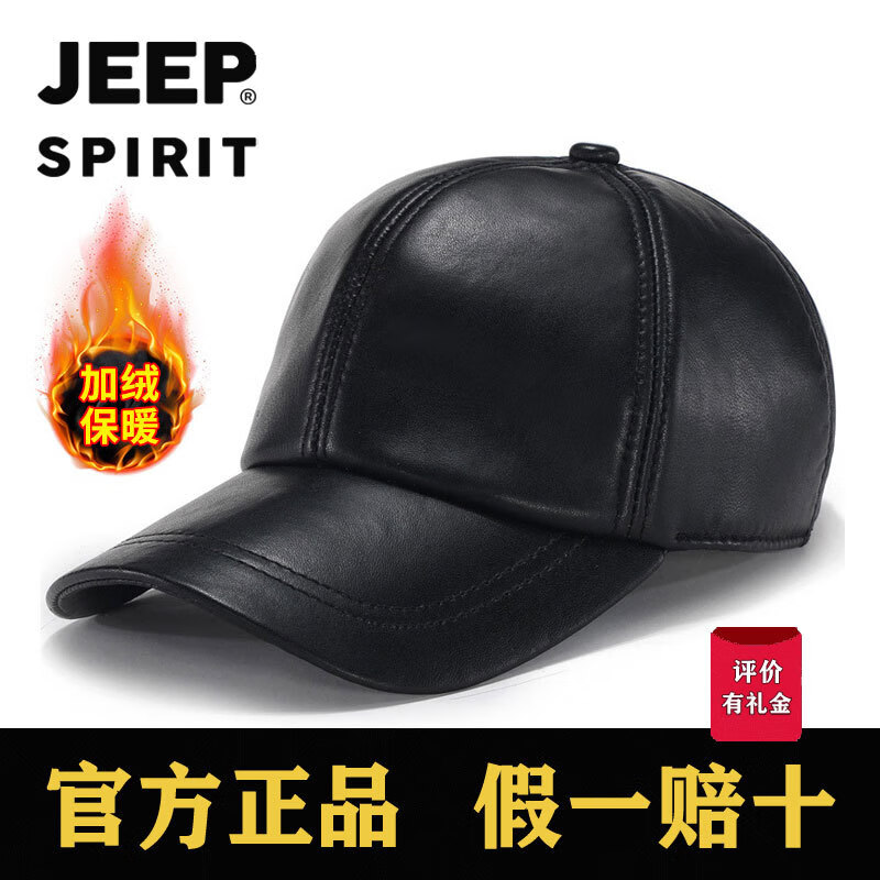 吉普（JEEP）輕奢美國吉普皮帽老頭帽春秋新款加絨加大頭圍真皮棒球帽 JP213黑色【加絨內(nèi)里】羊皮款 均碼(56-61cm)大小可調(diào)節(jié)