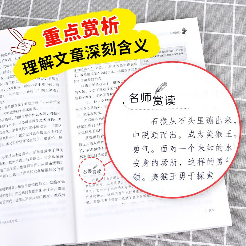 【严选】【全12册】中小学语文拓展阅读丛书视频讲解版小学生课外阅读书籍 居里夫人传