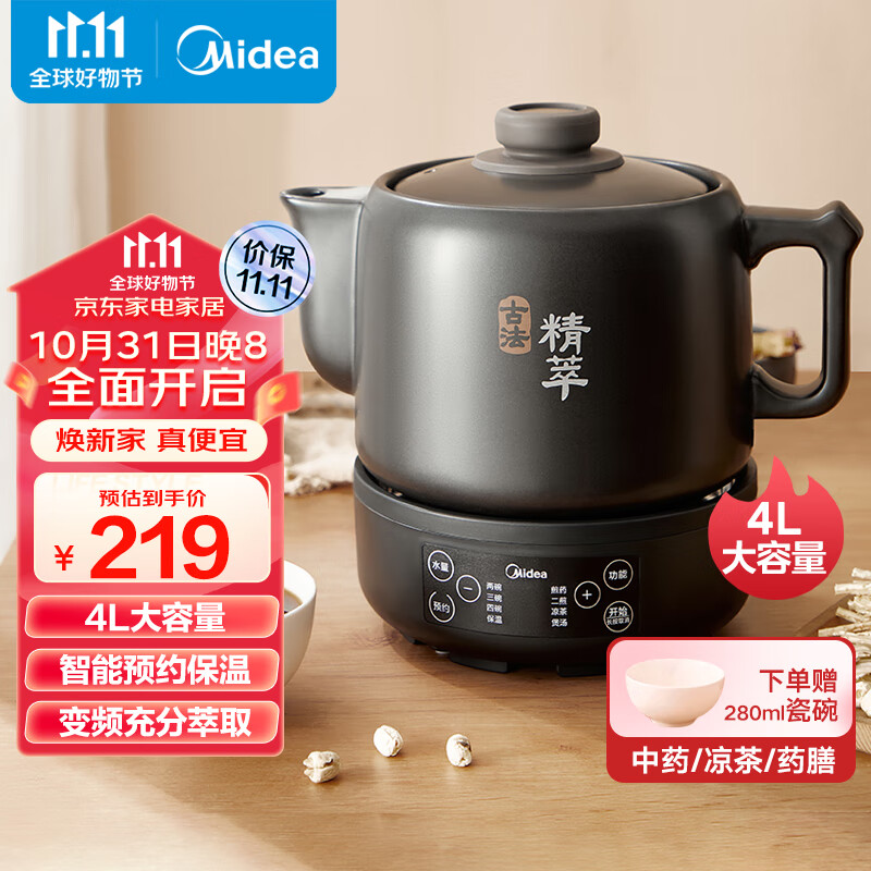 美的（Midea）煎药壶分体式4L大容量养生全自动煎药壶智能陶瓷熬中药壶熬药分体式药罐药膳中药煲锅JYC4002怎么看?