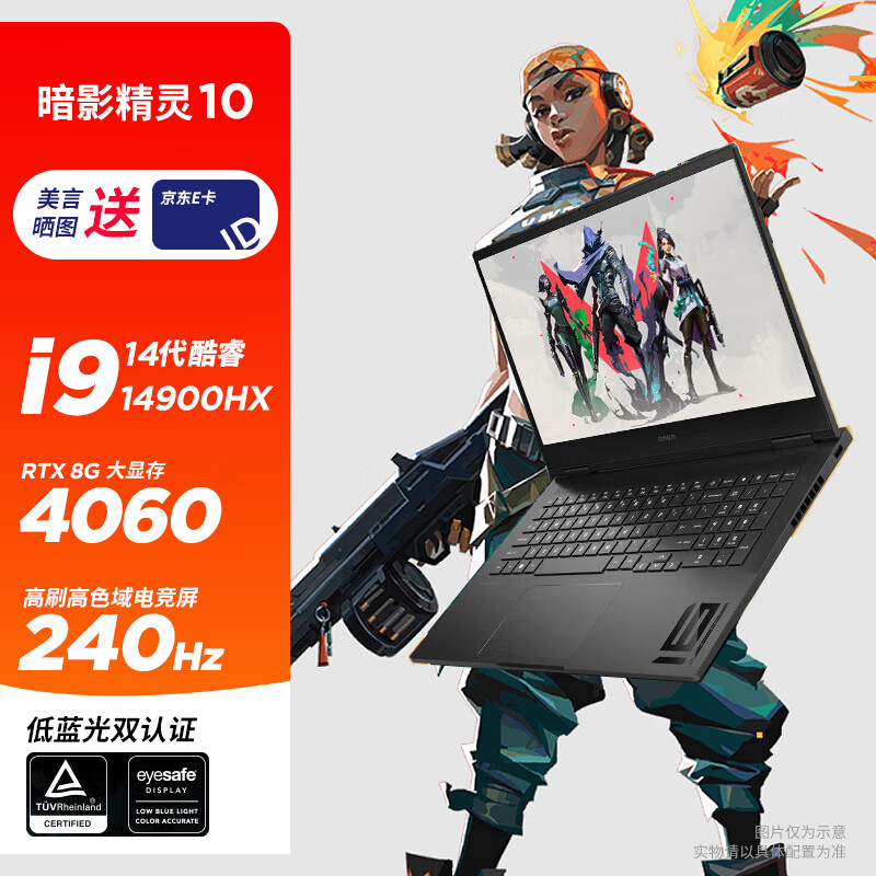 惠普（HP）暗影精灵10 Intel 16.1英寸游戏本Ai动画笔记本电脑JX99(酷睿 i9-14900HX RTX4060-8G 32G 1TB 2.5K 240Hz)标配