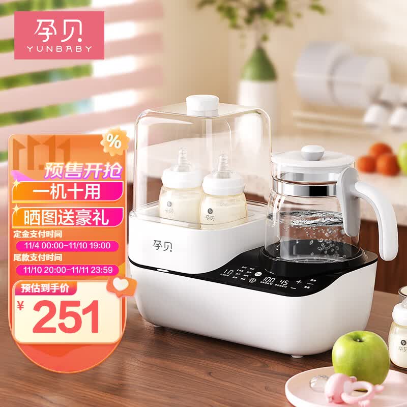 孕贝恒温水壶奶瓶消毒器带烘干婴儿调奶温奶二合一体机暖奶三合一热奶属于什么档次？