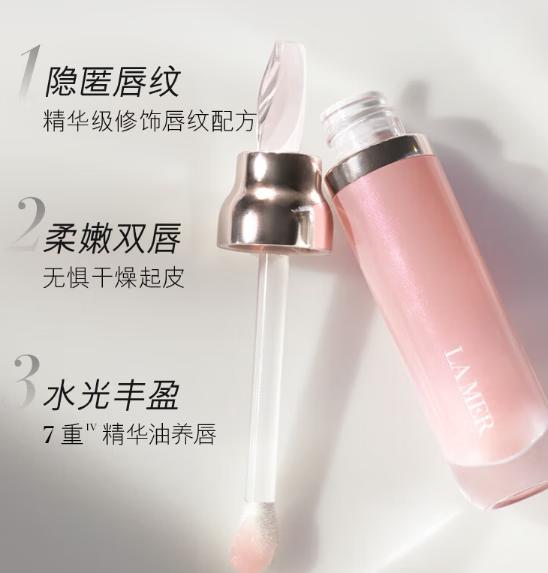 【9成新】海蓝之谜（LA MER）修护唇部精华7ml温和润唇膏 生日礼物送女友  