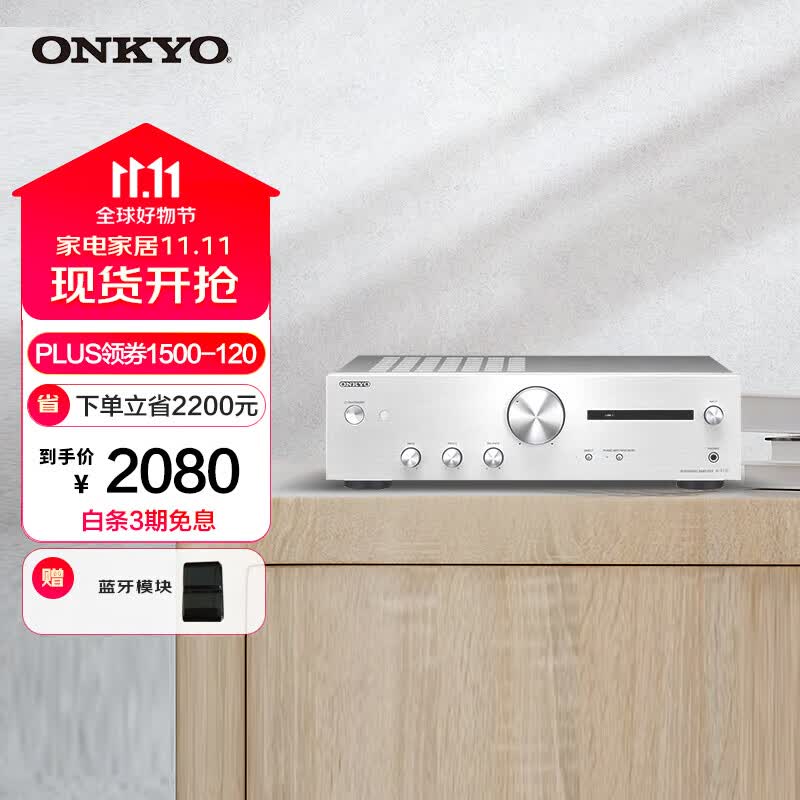 ONKYO安桥A-9110 HIFI功放机 合并式立体声功放 2.1声道放大器 发烧无损音乐家用 高保真功放 怎么样,好用不?