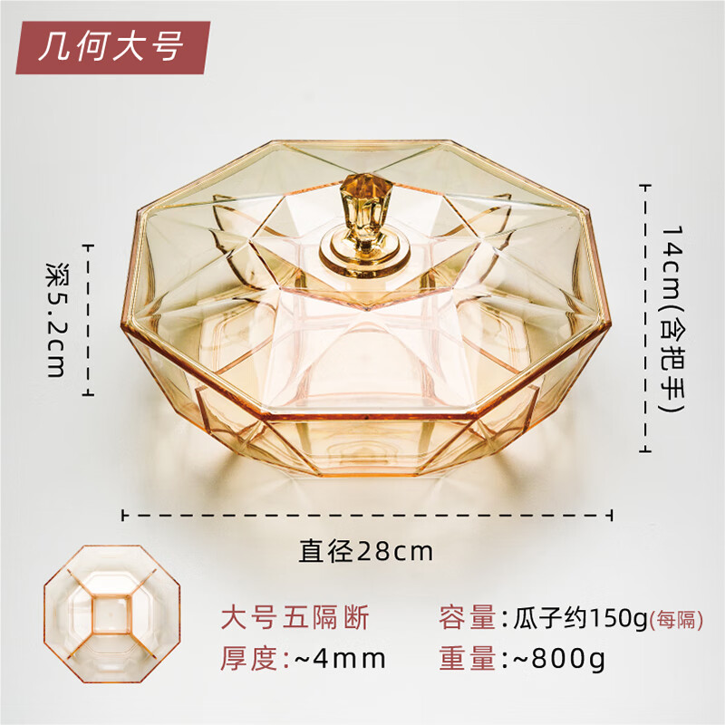 泉心泉意 零食盒糖果盒干果盒 分格带盖 简约客厅茶几 塑料果盘 28cm