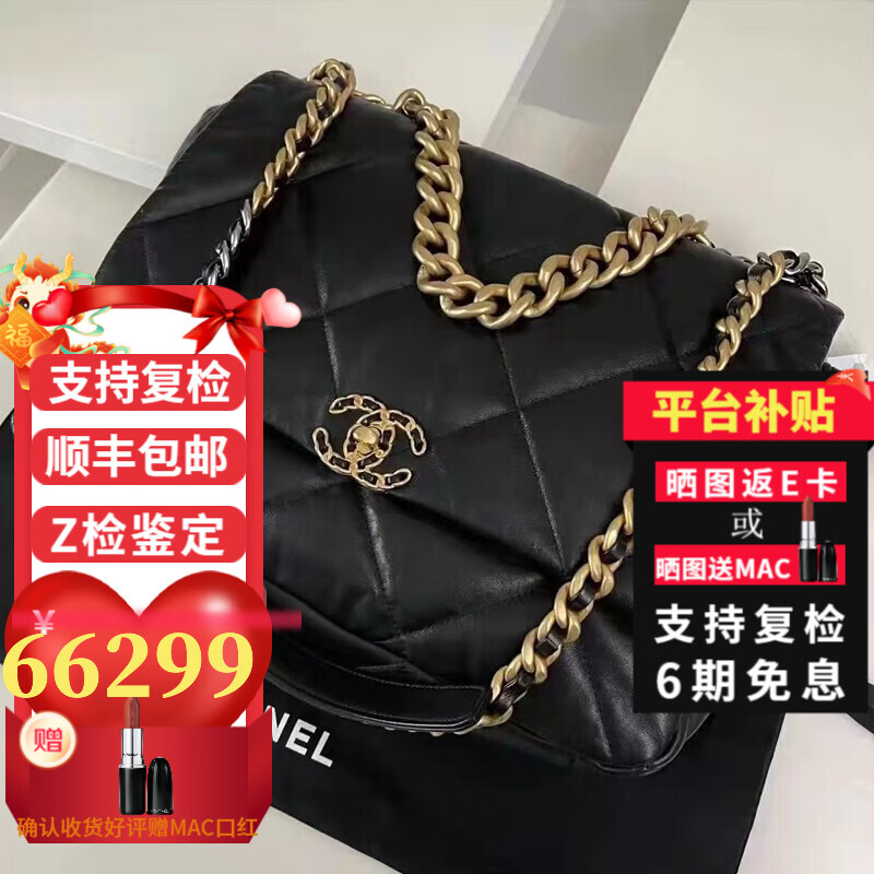香奈儿（Chanel）CHANEL女包香奈儿19bag手袋黑色羊皮菱格翻盖包肩背包预售情人节 金扣大号36 × 25 × 11 cm