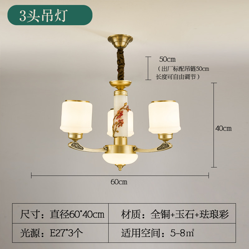 云漫卿顶上明珠灯具 新中式吊灯全铜客厅灯中国风禅意天然玉石餐厅
