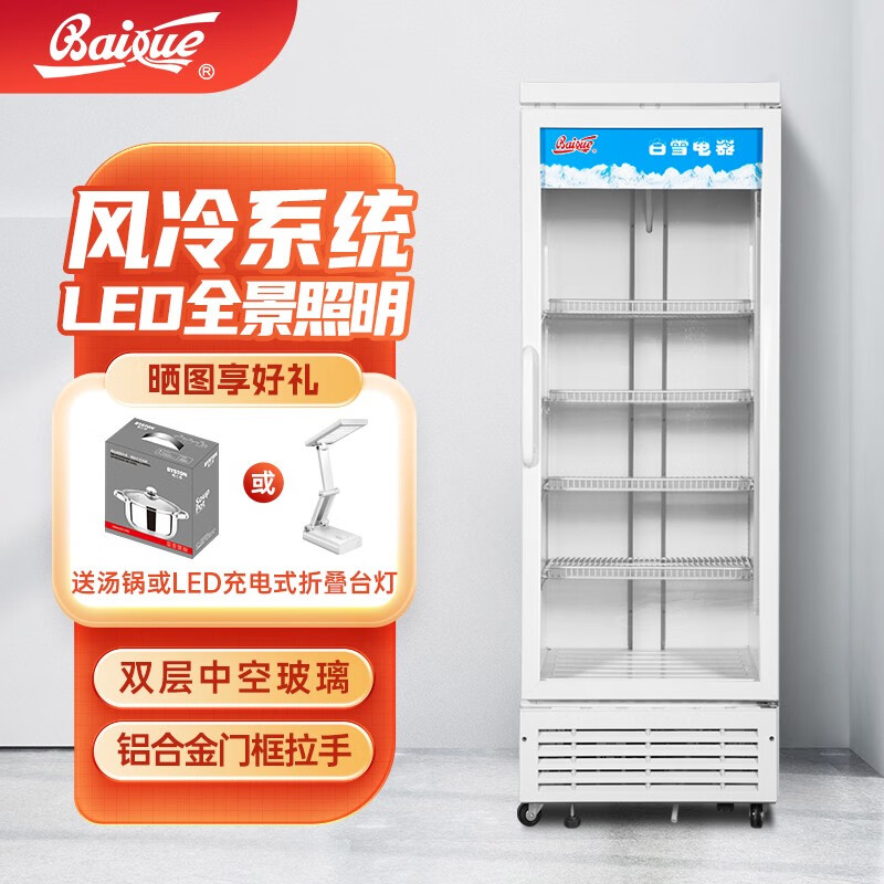 白雪(baixue)立式保鲜展示柜 双层中空钢化玻璃门商用冰箱冷藏柜 超市