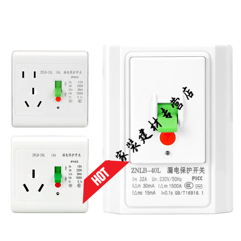 扑哩扑剌3p柜机空开1640a空调漏电保护器插座118型开关断路器 10a 2p
