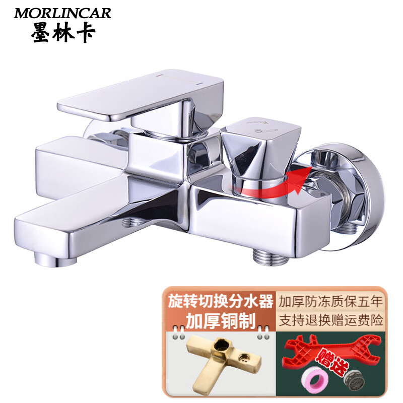 墨林卡 淋浴花洒龙头 铜质浴室暗装混水阀 入墙式浴缸冷热水龙头 三联喷头水龙头 单独款:龙头+配件