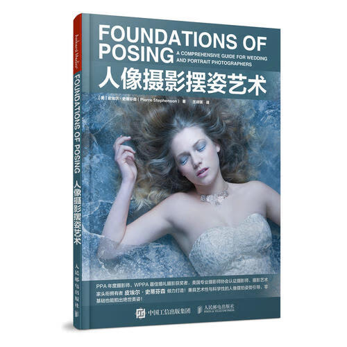 人像摄影摆姿艺术【精选】