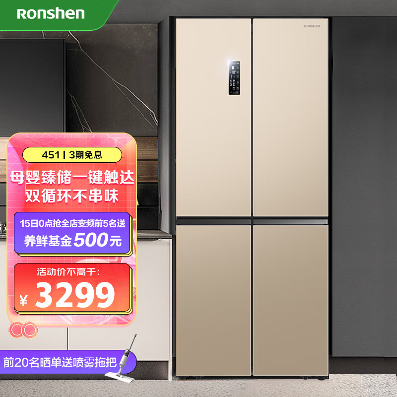 容声(Ronshen)451升十字对开门冰箱一级能效无霜母婴超薄家用BCD-451WD11FP