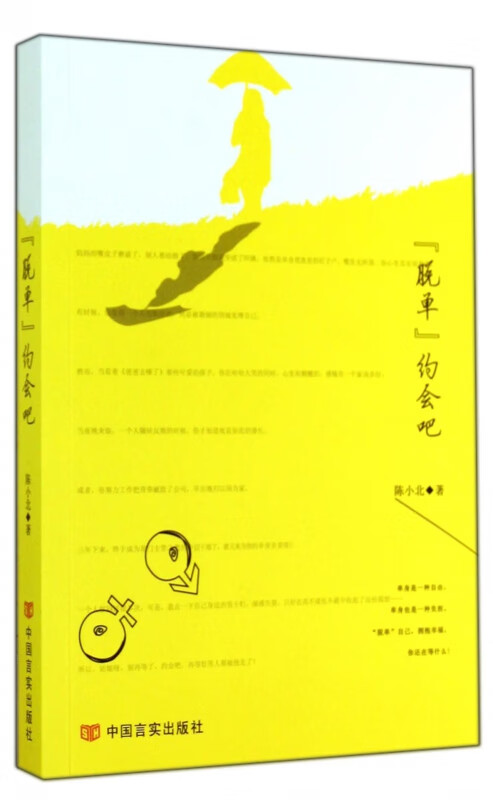 脱单约会吧