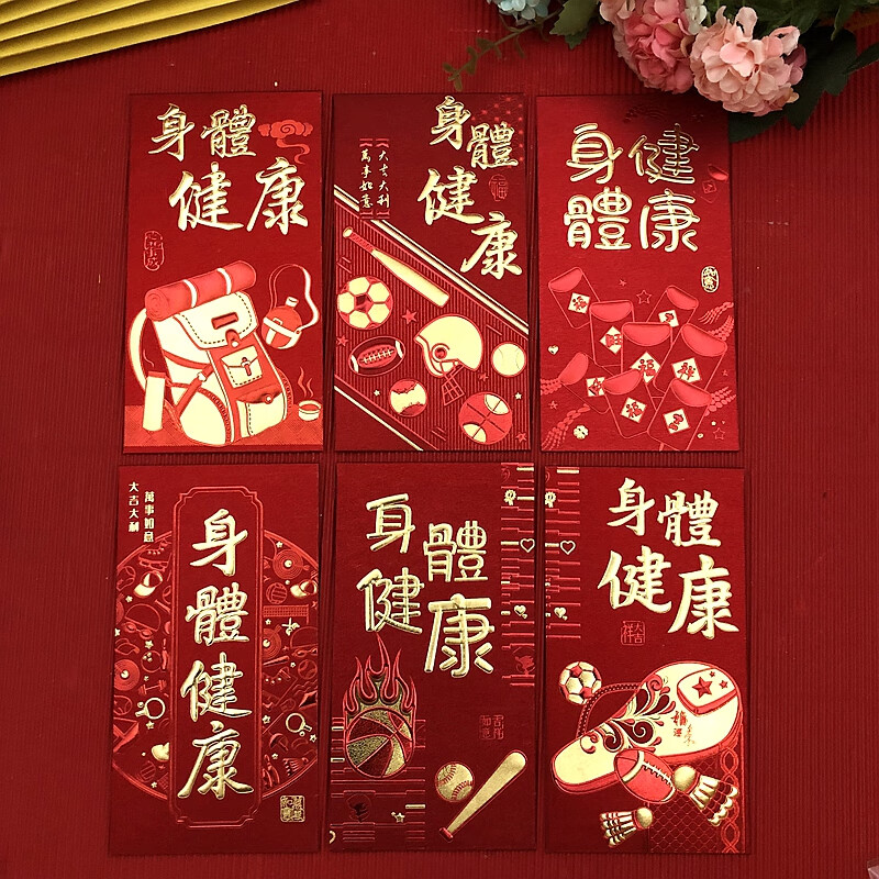 萌念给长辈的红包 老人生日送祝福身体健康红包早日康复创意利是封孝