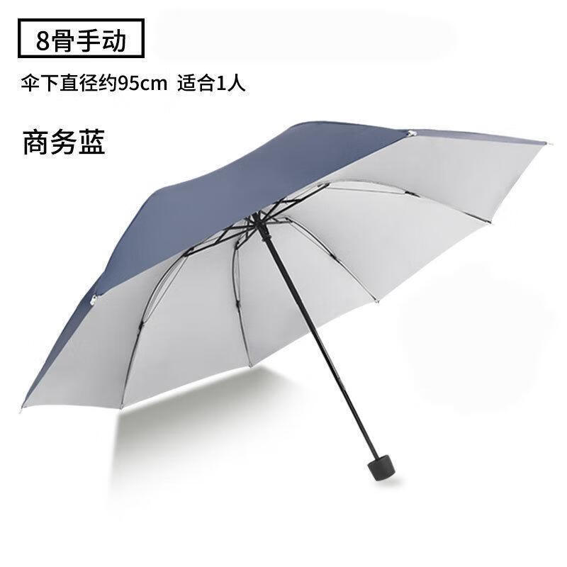 捷果捷果自动雨伞女夏晴雨两用伞太阳伞防晒防紫外线折叠遮阳伞定制LO 手动8K银胶伞-藏青（1把装） 规格