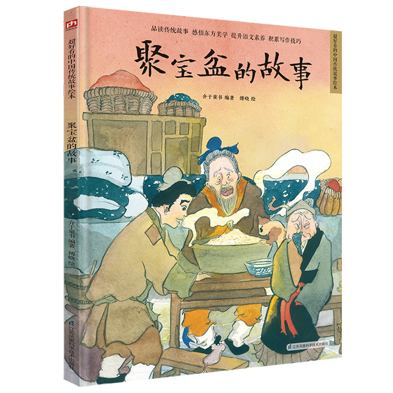 凤凰含章:越来越多家长追捧的儿童绘本品牌