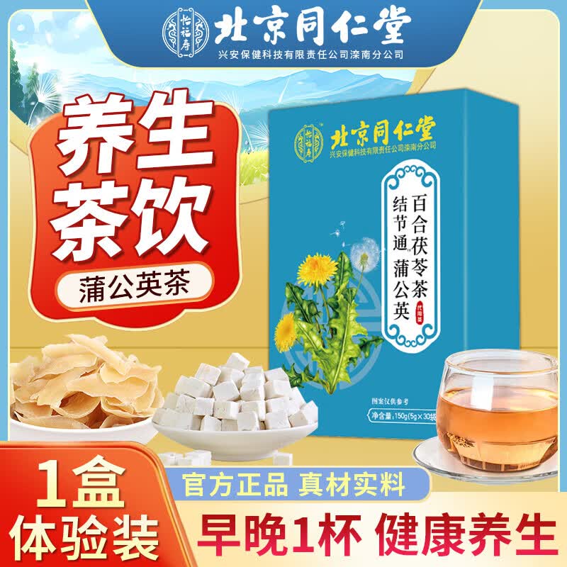 猫爪草夏枯草甲状腺肺结节人群茶饮散结茶葛根茯苓增生中药材产品使用