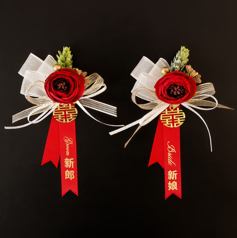 新款中式结婚胸花新郎新娘伴郎伴娘婚礼胸花襟花全套婚庆用品大全
