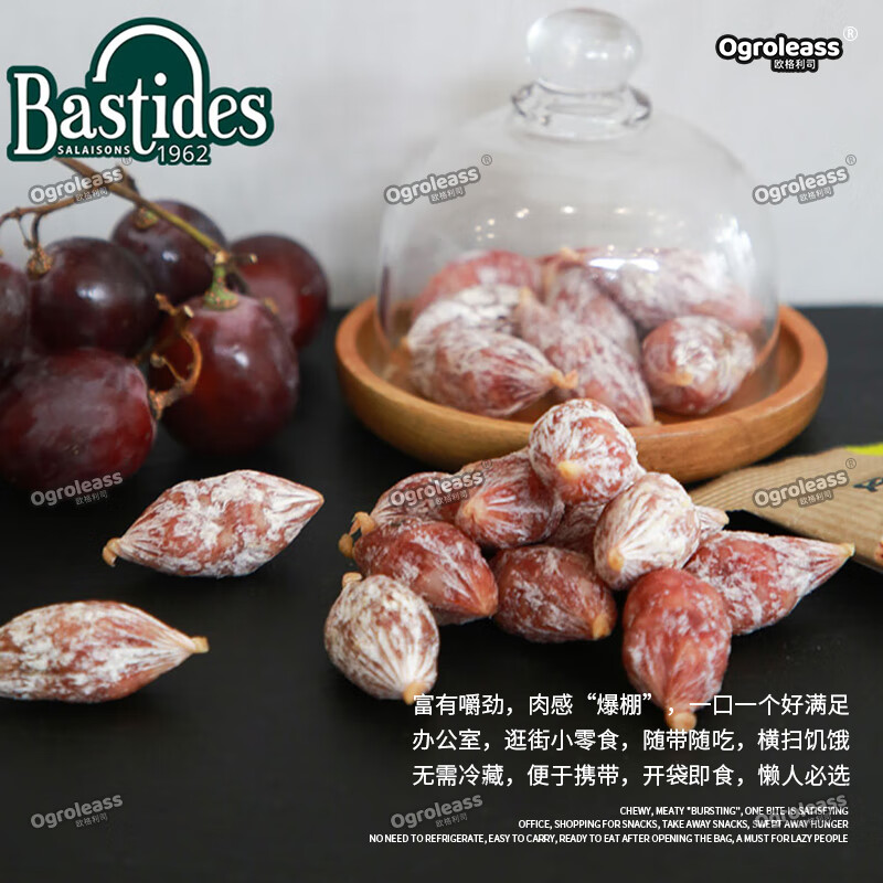 欧格利司 百思达法国萨拉米香肠 salami风干腊肠 腊味火腿肠即食 整根