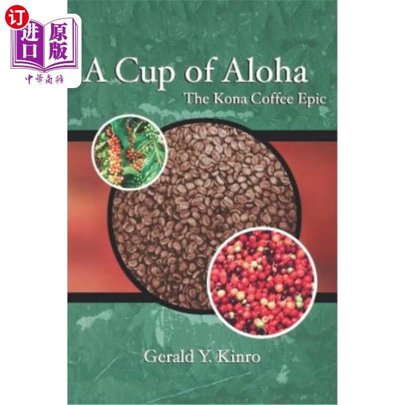 海外直订a cup of aloha: the kona coffee epic 一杯阿洛哈:科纳咖啡