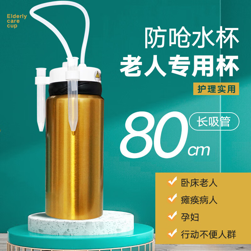 琥嘉防呛防漏病人躺着喝水杯成人产妇护理杯老人卧床保温吸管杯喝水杯