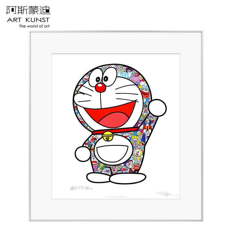 阿斯蒙迪村上隆亲笔签名限量版画手工装裱潮流艺术 村上隆:哆啦a梦Ⅰ