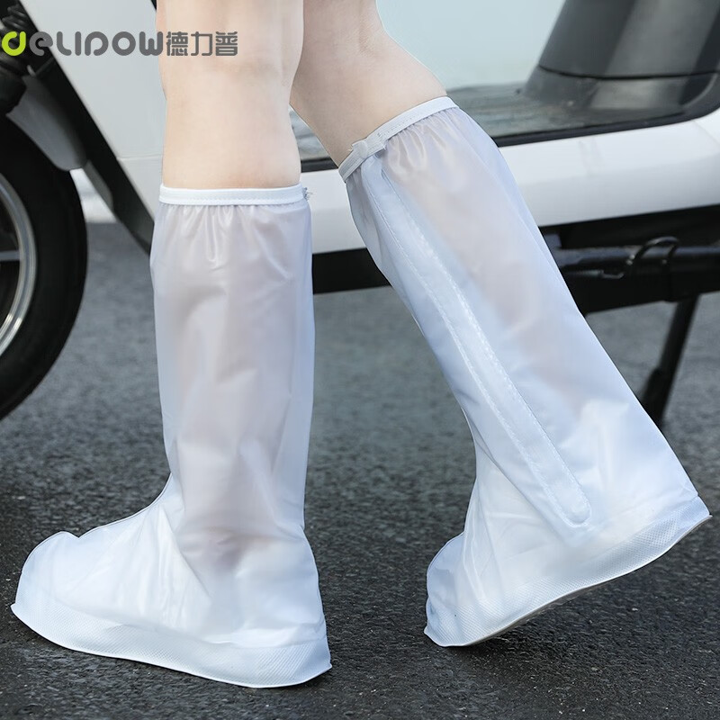 德力普（Delipow） 防雨鞋套 男女成人学生加厚底防水防雪防滑高筒长筒雨鞋套便携式雨靴套非一次性 加厚底雨鞋【白色】 L(适合39-40码）