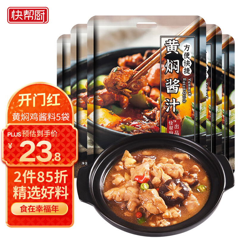 【快帮厨】调味品：价格走势与口感评价|查看京东调味品历史价格