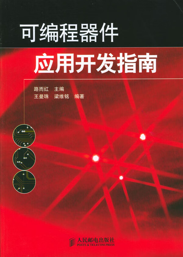 办公自动化案例教程【正版图书】