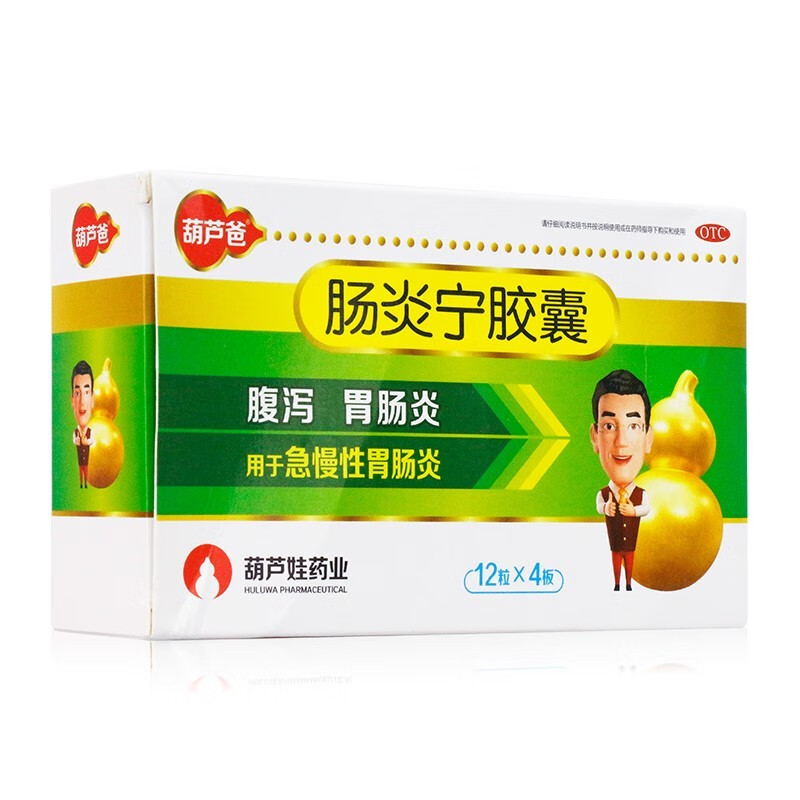 葫芦爸 肠炎宁胶囊0.3g*48粒腹泻胃肠炎用于急慢性肠胃炎 1盒
