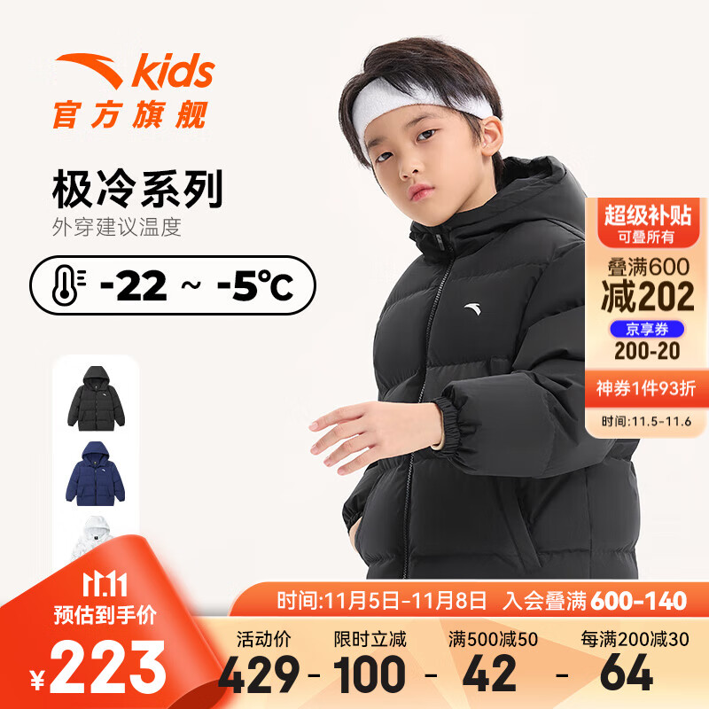 安踏儿童羽绒服男童装2023冬新款加厚保暖三防科技潮流满印厚羽绒 梦幻黑-2 150cm属于什么档次？