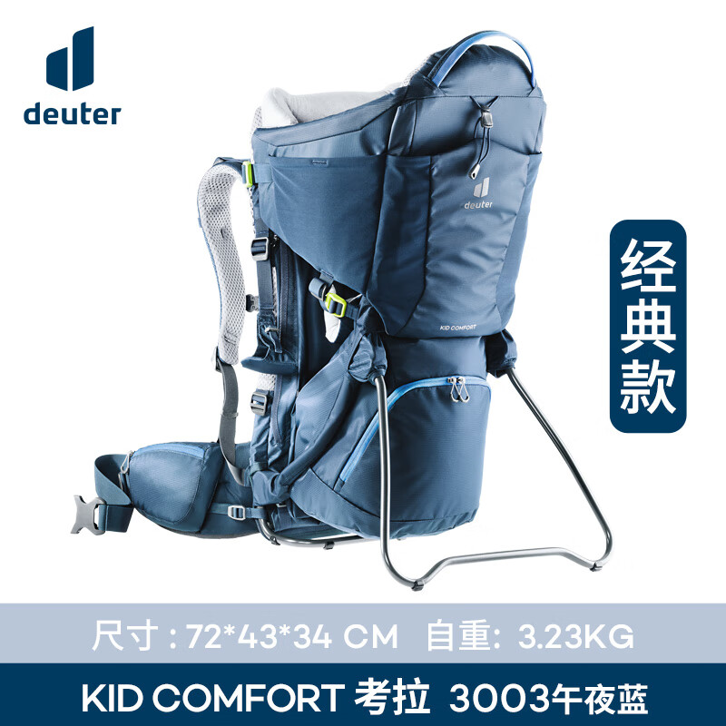 多特（Deuter）亲子出行儿童背架安全舒适户外旅行背娃神器 午夜蓝-经典款