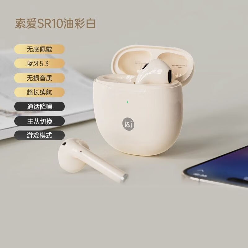 索爱SOAIY 真无线蓝牙耳机SR10降噪通话 长续航小巧半入耳式手机通用运动用 油彩白 标配版本