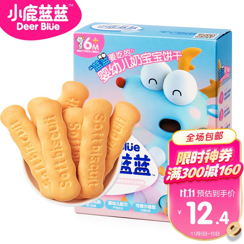 京东母婴玩具 2021-11-09 - 第12张  | 最新购物优惠券
