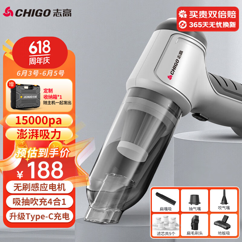 志高（CHIGO）无线车载吸尘器锂电汽车除尘机家用手持大吸力无刷大功率升级款