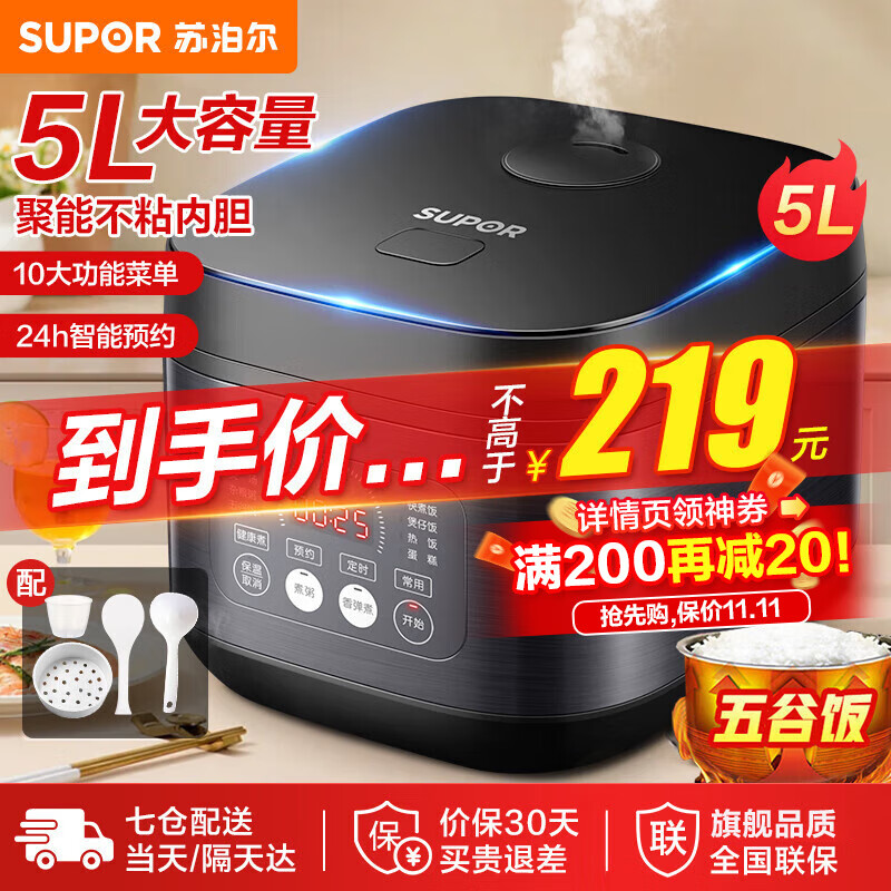 苏泊尔（SUPOR）电饭煲3L 4L 5L 电饭锅家用智能多功能 一体家用 陶晶不粘内胆 煮米饭杂粮粥人使用家用电饭锅 5L 前置大面板怎么样,好用不?