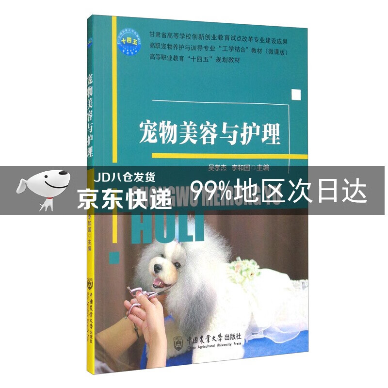 宠物美容与护理