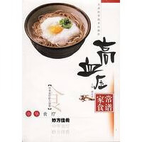 高血压家常食谱 谭兴贵,欧林德著【放心选购】