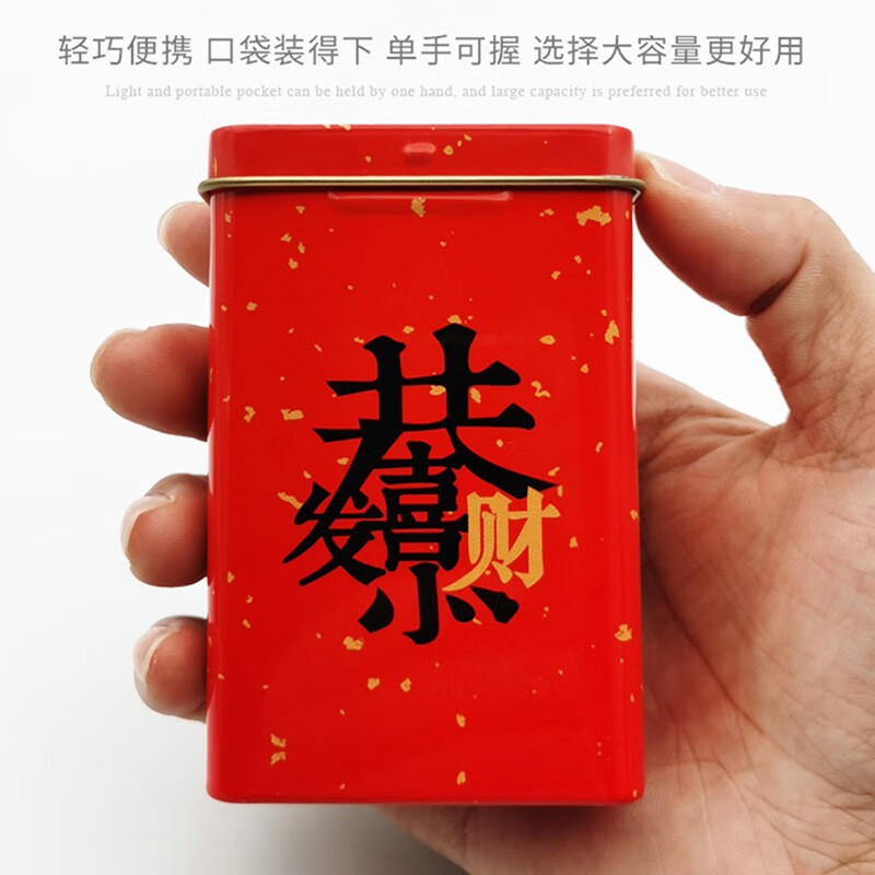 百誠20支裝金屬煙盒帶一體軟包專用保護殼防汗收納翻蓋合子方形鐵煙盒 恭喜發(fā)財 20支