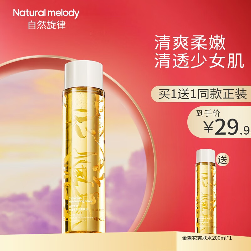 历史爽肤水化妆水价格查询的网站|爽肤水化妆水价格走势图